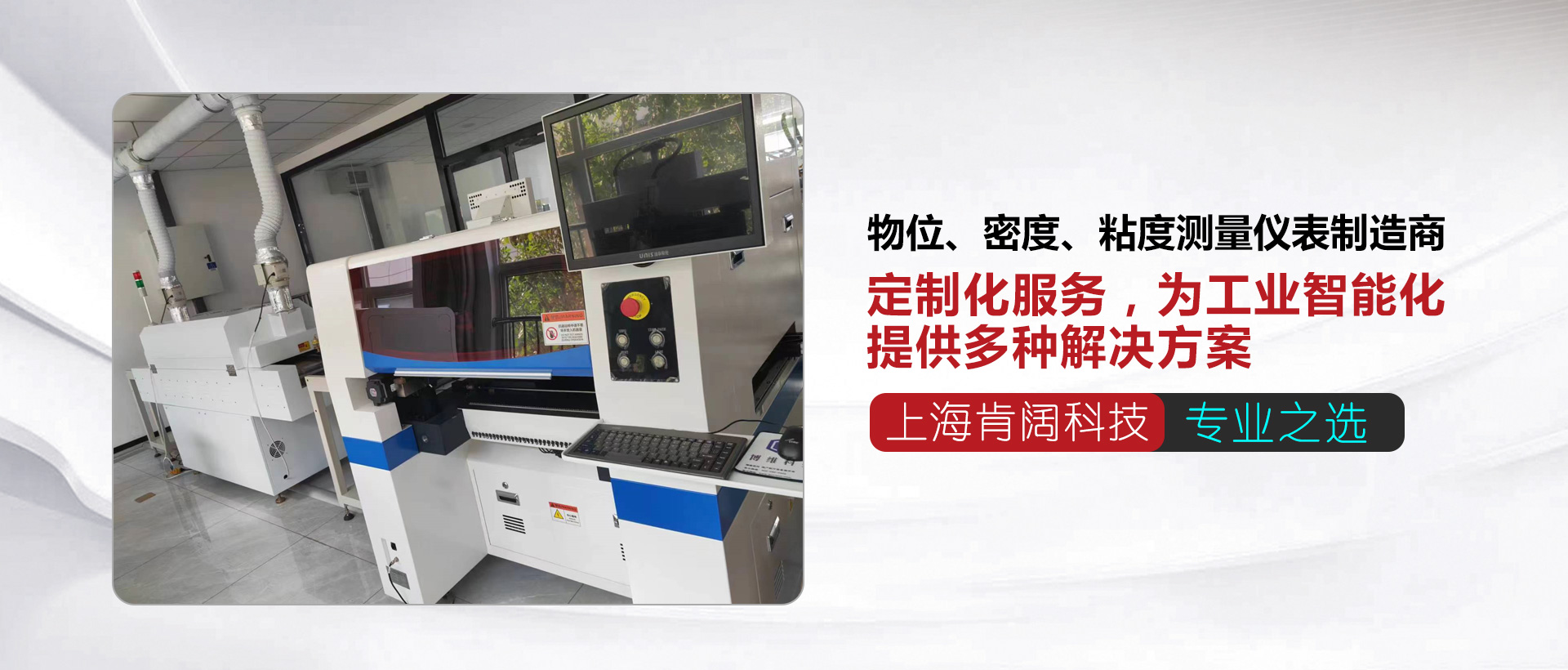 上海肯阔科技有限公司