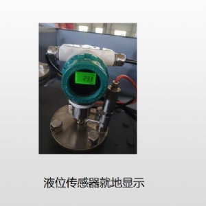 油罐车液位远传测量应用液位计 危化品罐车专用液位计 油罐液位显示仪