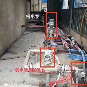 音叉密度计在脱硫脱䏴中测量氨水浓度案例