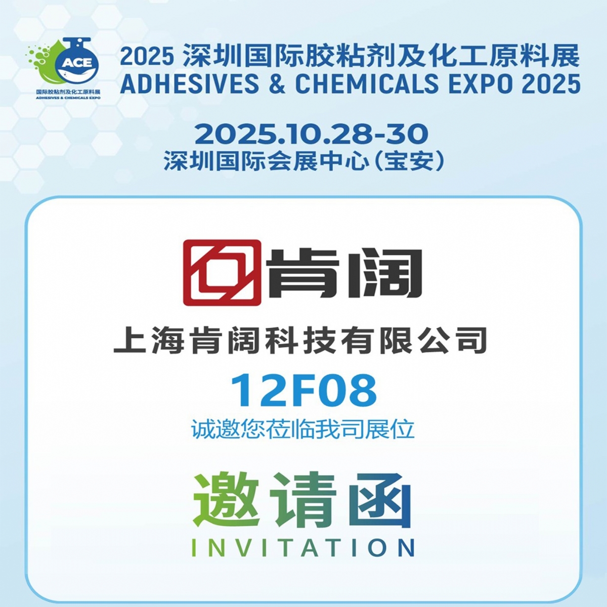 专精于胶粘剂与化工领域，在线粘度计即将亮相深圳国际会展